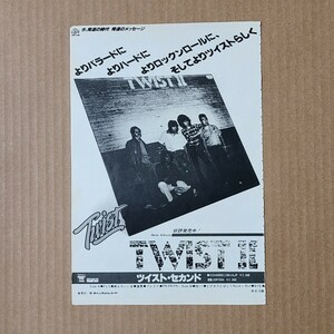 ツイスト Twist ツイスト・セカンド Twist Ⅱ 雑誌レコード広告 1979年 【切り抜き 1ページ】世良公則