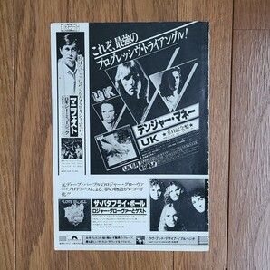 U.K. 初来日インタビュー Danger Money Night After Night 雑誌レコード広告 1979年【切り抜き】 Eddie Jobson/John Wetton/Terry Bozzioの画像4