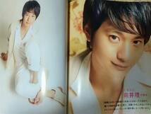 別冊プレミアムジュノンPremiumJUNON2013★綾野剛★三代目J Soul Brothers西島隆弘成宮寛貴坂本勇人向井理金子ノブアキ斎藤工森山直太朗_画像8