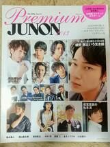 別冊プレミアムジュノンPremiumJUNON2013★綾野剛★三代目J Soul Brothers西島隆弘成宮寛貴坂本勇人向井理金子ノブアキ斎藤工森山直太朗_画像1