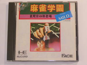 NEC PC Engine Mahjong Gakuen Mild