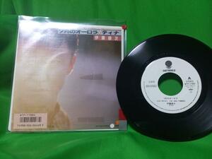  promo EP record Ito Ginji - 7 month. Aurora 