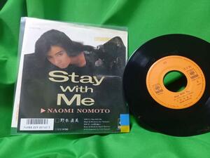 見本盤 EP レコード 野本直美 - STAY WITH ME 