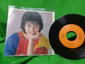  sample record EP record Watanabe Chiaki - purple * memory 