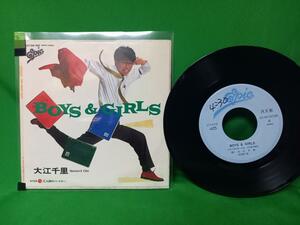 見本盤 EP レコード 大江千里 - BOYS＆GIRLS