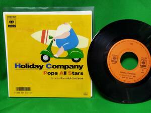 見本盤 EP レコード POPS ALL STARS - HOLIDAY COMPANY //作詞：小西康陽　作曲：南佳孝　編曲：清水信之