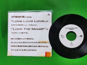 非売品 プロモ EP レコード 伊藤敏博 - Love Love Love / ホリデイ