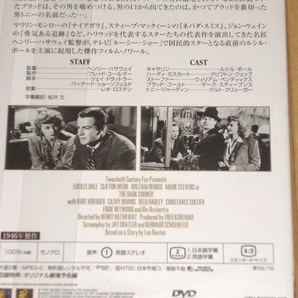 セル版DVD「闇の曲がり角」1946 監督 ヘンリー・ハサウェイ 出演 ルシル・ボール クリフトン・ウェッブ の画像2