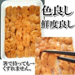 生うに １００ｇ × ３パック 無添加 試食検品済み お寿司 ウニ 丼 チリ産の画像4