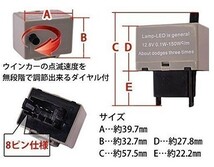 クラウン アスリート GRS18系/200系 ハイフラ防止 ウインカーリレー 8ピン ワンタッチウインカーなし 初回等間隔点滅 ICウインカーリレー_画像2