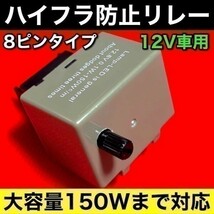 クラウン アスリート GRS18系/200系 ハイフラ防止 ウインカーリレー 8ピン ワンタッチウインカーなし 初回等間隔点滅 ICウインカーリレー_画像1