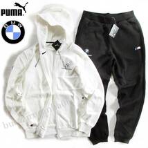 US/M 日本L相当 未使用 定価24,200円 プーマ PUMA×BMW コラボ スウェット フルジップ フーディー パーカー スウェットパンツ セットアップ_画像1