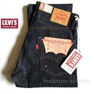 W33* unused regular price 33,000 jpy Levi's LEVI'S VINTAGE CLOTHING 505 1967 year of model Denim pants jeans reissue rigid not yet wash 67505-0098