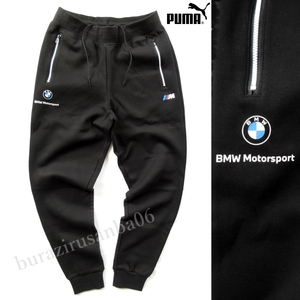 US/XL 日本XXL相当◆未使用 定価9,900円 プーマ PUMA×BMW コラボ スウェットパンツ メンズ 上質な風合い 黒 ブラック 531188