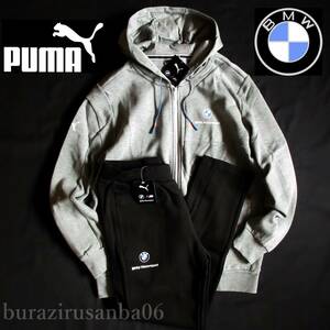 US/XL 日本XXL相当 未使用 定価24200円 プーマPUMA×BMW コラボ スウェット フルジップフーディー パーカー スウェットパンツ セットアップ