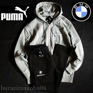 US/L 日本XL相当 未使用 定価24,200円 プーマ PUMA×BMW コラボ スウェット フルジップフーディー パーカー スウェットパンツ セットアップの画像1