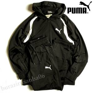 メンズ M◆未使用 PUMA プーマ トレーニング ジャージ 上下セット フーデッド フルジップ ジャージジャケット ジャージパンツ セットアップ