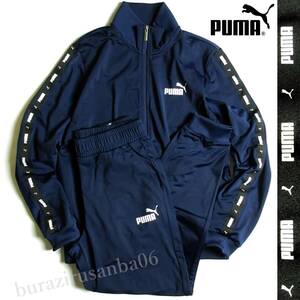  men's L navy blue * unused PUMA Puma training jersey top and bottom set jersey jacket jersey pants setup training suit 