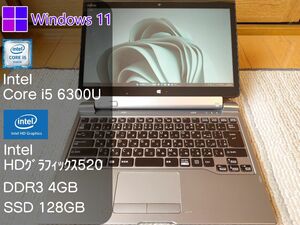 富士通 ARROWS Tab / Win11Pro i5 6300U SSD搭載