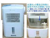 一部地域除,送無料,コロナ,冷風＆衣類乾燥除湿機,CDM-1012,移動式クーラー,良品,目立つ傷無く綺麗,北海道と九州に離島地域は発送不可_画像3