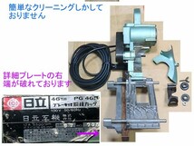 送料記載有、日立　胴縁カッター,PG-46B/46mm/溝きり、刃こぼれ無し、動作問題無し_画像6