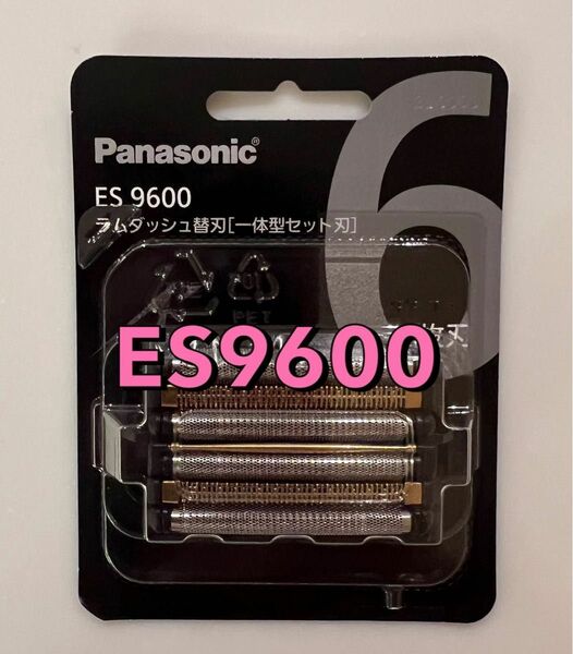 パナソニック ES9600 ラムダッシュ 6枚刃 セット替刃