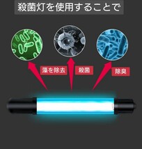 最安値 錦鯉 UV滅菌ランプ 殺菌灯 110V 13w 紫外線 水中殺菌灯 防水 緑藻を除去 水質浄化 水族館の水処理_画像2