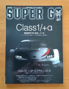 三栄書房　SUPER GT file ver.7「Class1/+1α」スーパーGTファイル