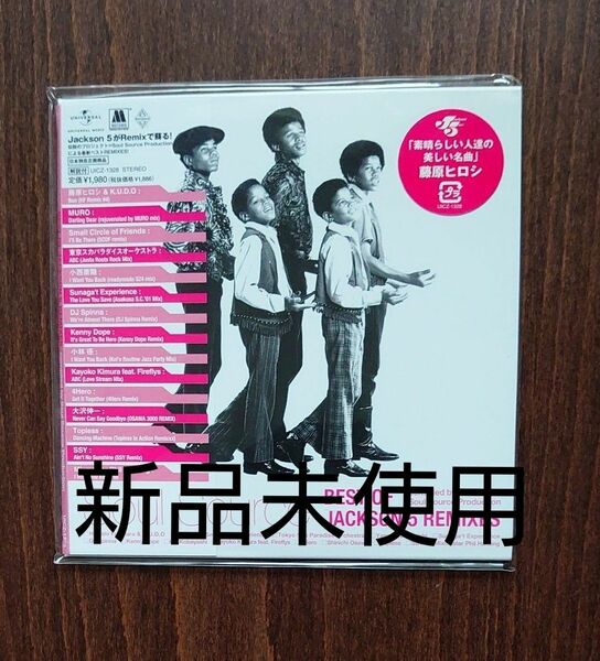 [国内盤CD] Soul Source BEST OF JACKSON 5 REMIXES ジャクソン5