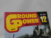 グランドパワー No.127 2004年12月号 特集 ソ連軍中戦車T-34〈3〉[1]A4137_画像2