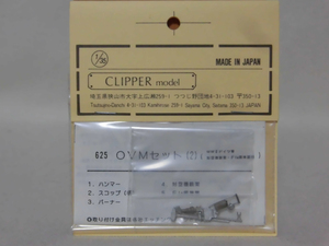 クリッパーモデル CLIPPER model1/35 WWIIドイツ軍 OVMセット2 対空機銃架,Fla照準器,バーナーほか メタルパーツ[1]Z0573