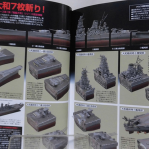 モデルアートNo.670 2004年12月号 特集 日本海軍 戦艦大和[1]A4267の画像4