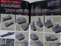 モデルアートNo.670 2004年12月号 特集 日本海軍 戦艦大和[1]A4267_画像4