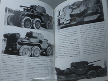 グランドパワー No.236 2014年1月号 特集 第2次大戦 アメリカ装輪装甲車[1]A4431_画像3