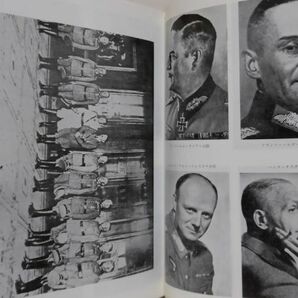 国防軍とヒトラー I・II J.ウィーラー=ベネット 著 みすず書房 2002年発行 新装版[10]C0862の画像6