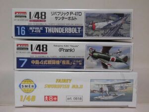 アリイ,セマー1/48飛行機モデル3個セット P-47Dサンダーボルト,疾風,ソードフィッシュ ※本州・四国・九州は送料無料[20]Z0593