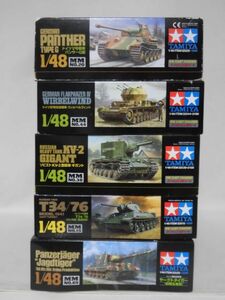 タミヤ1/48 MMシリーズ 5個セット パンサーG型,ヴィルベルヴィンド,KV-2,T34/76,キングタイガー ※本州・四国・九州は送料無料[60]Z0590