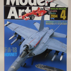 モデルアートNo.654 2004年4月号 特集 F/A-18ホーネット[1]A4107の画像1