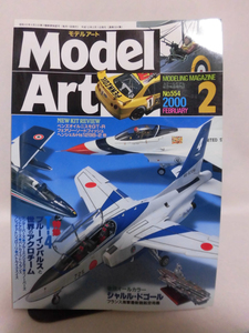 モデルアートNo.554　2000年2月号　特集 T-4ブルーインパルスと世界のアクロバットチーム[1]A4189