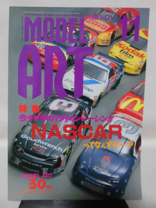 モデルアートNo.479 1996年11月号 特集 今ウワサのアメリカンレーシング NASCARってなんすかー？[1]A4251