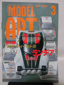 モデルアートNo.509 1998年3月号 特集 ラリーフィールドのランチア[1]A4236