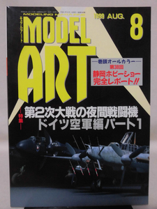 モデルアートNo.542 1999年8月号 特集 第2次大戦の夜間戦闘機 ドイツ空軍編パート1[1]A4242