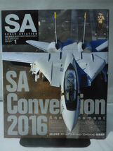 スケールアヴィエーション Vol.113 2017年1月号 特集 SA Convention 2016 Announcement[1]A4316_画像1