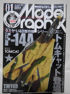 モデルグラフィックスNo.386 2017年1月号 特集 タミヤ1/48傑作機シリーズに、トムキャット登場[1]B1844