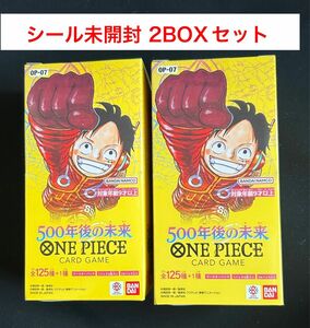 【新品未開封】ONE PIECE カードゲーム ブースターパック 500年後の未来 (OP-07) 2BOXセット