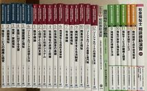 バラ売り不可　最新社会福祉士養成講座　精神保健福祉士養成講座　計18冊　他8冊_画像1