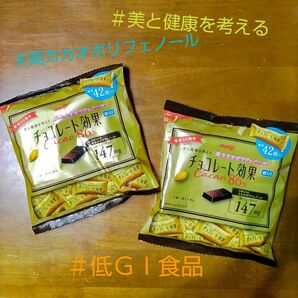 【高カカオ８６％】明治 チョコレート効果カカオ８６％ ４２枚入り２個セット