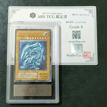 【ARS8】遊戯王 青眼の白龍 アルティメットレア レリーフ YU-GI-Oh! JAPANESE BLUE-EYES WHITE DRAGON １円スタート_画像1