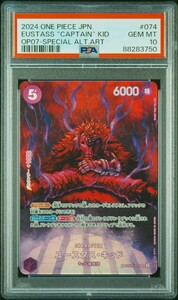 【PSA10】ワンピースカード ユースタス・キッド パラレル 500年後の未来 ONE PIECE JAPANESE EUSTASS CAPTAIN KID １円スタート