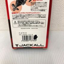 JACKALL(ジャッカル) ワーム ディズラ115 ナチュラルチャートテール 【新品未使用品】TN00003_画像3